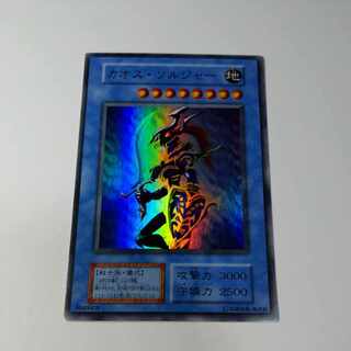 カオスソルジャー ウルトラ」の激安通販 | magi