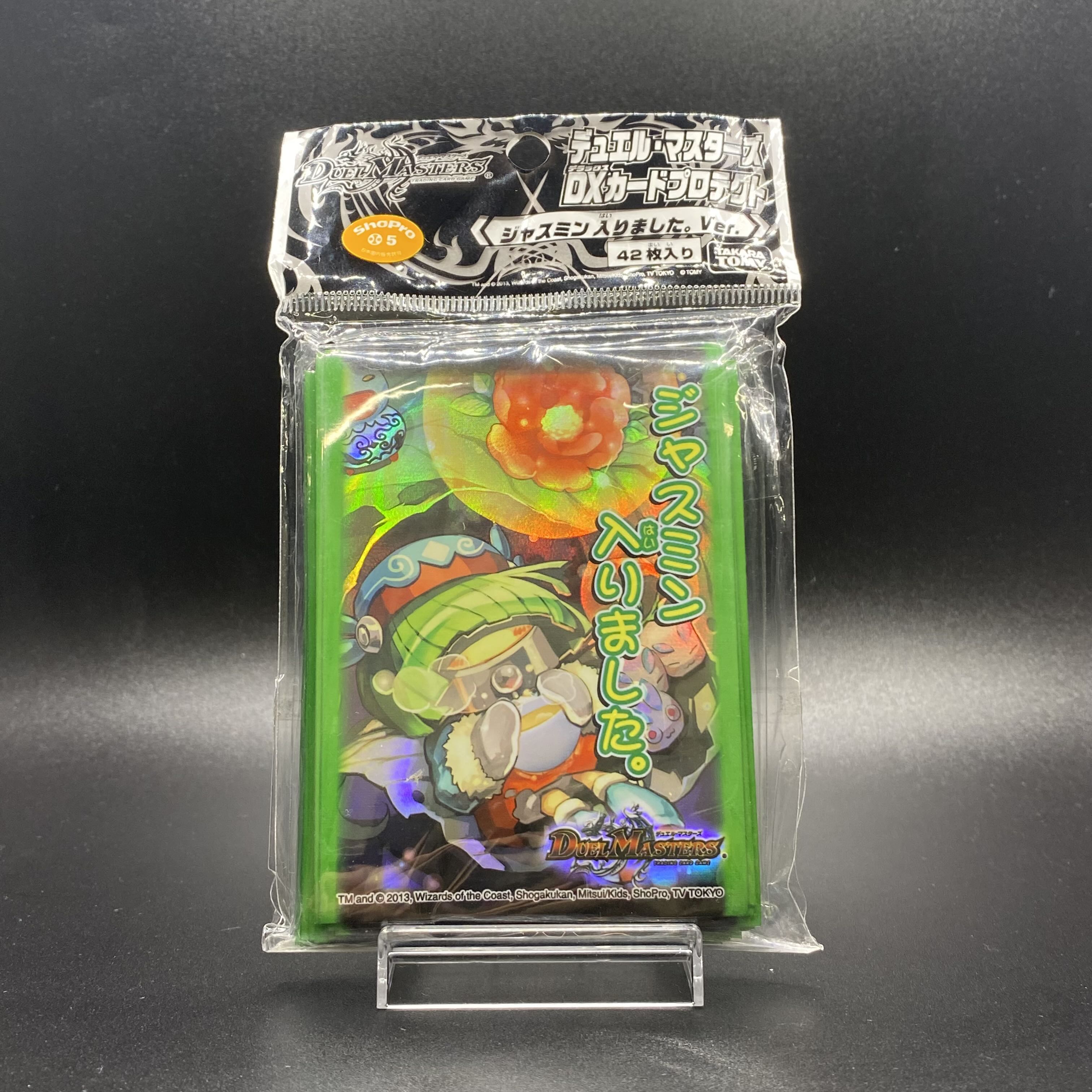 野*郎様 デュエルマスターズ『ジャスミン入りました。』スリーブ1点