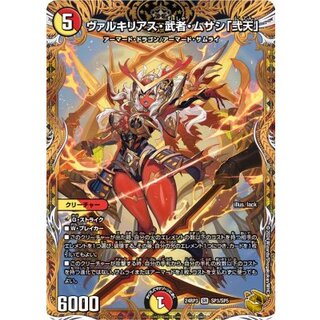 あ*い様 デュエマ：金トレ・ヴァルキリアス武者ムサシ弐天