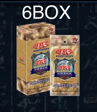 り*ん様 遊戯王OCG プレミアムパック 25周年記念 3パックセット