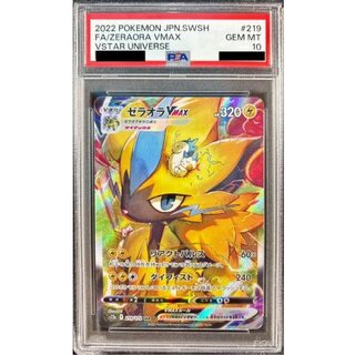 ゼラオラ PSA10」の激安通販 | magi