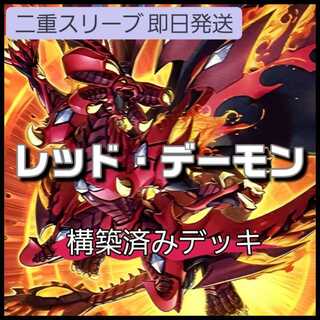 スカーレッド・デーモン」の激安通販 | magi