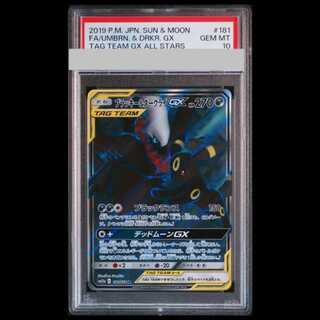 ブラッキー ダークライ psa10」の激安通販 | magi