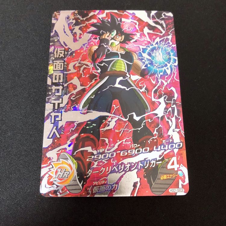 仮面のサイヤ人 シークレット sec PSA10 PSA10】ドラゴンボール