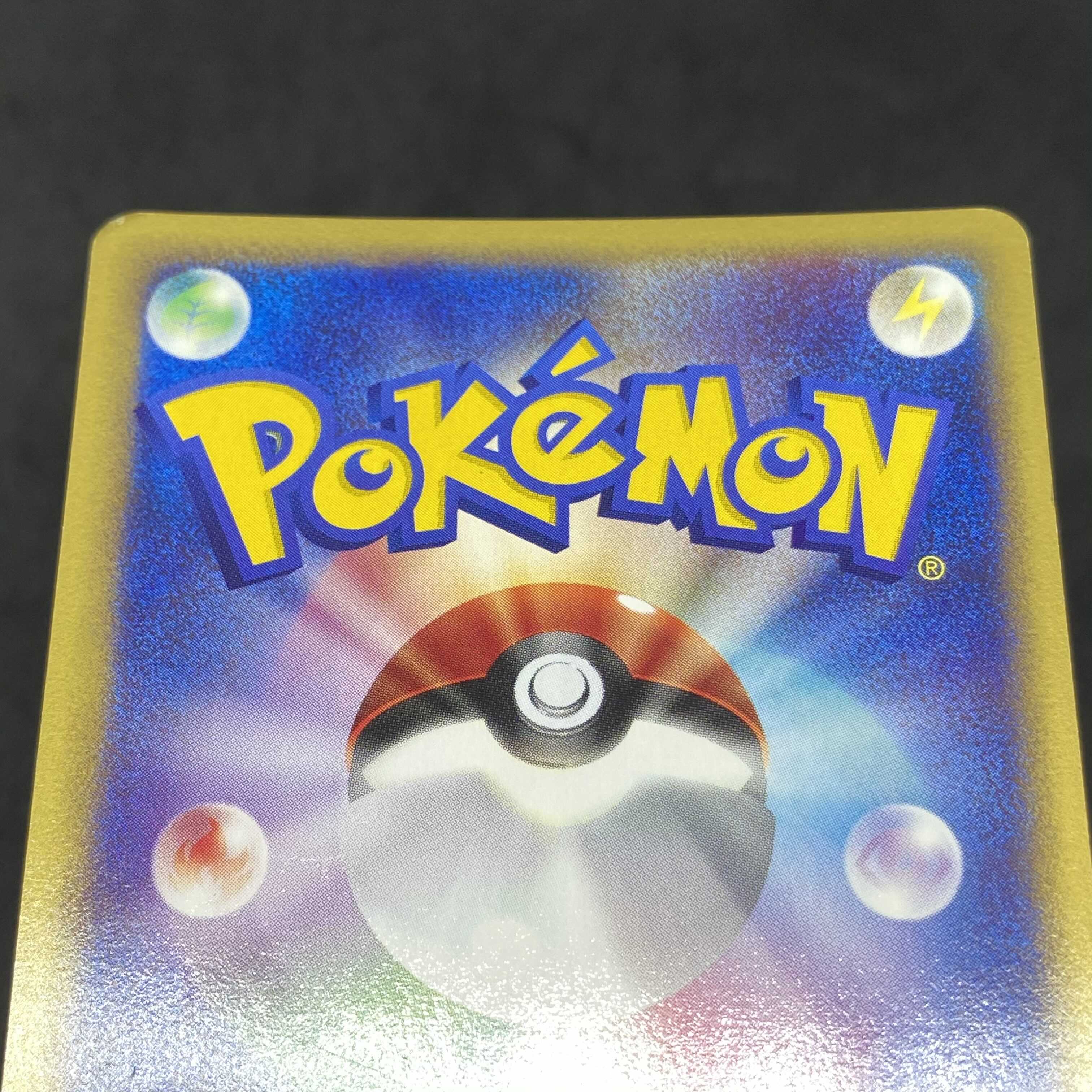 ポケモンカードe 水の都のラティオス 1枚の通販 希少商品取扱店