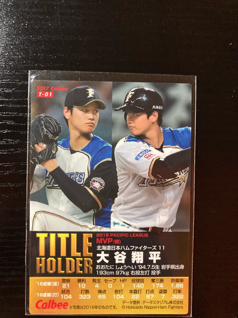 大谷翔平 MVP プロ野球チップス 1枚 (Used) （990551455）| magi -TCG