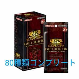 遊戯王 レアリティコレクション」の激安通販 | magi