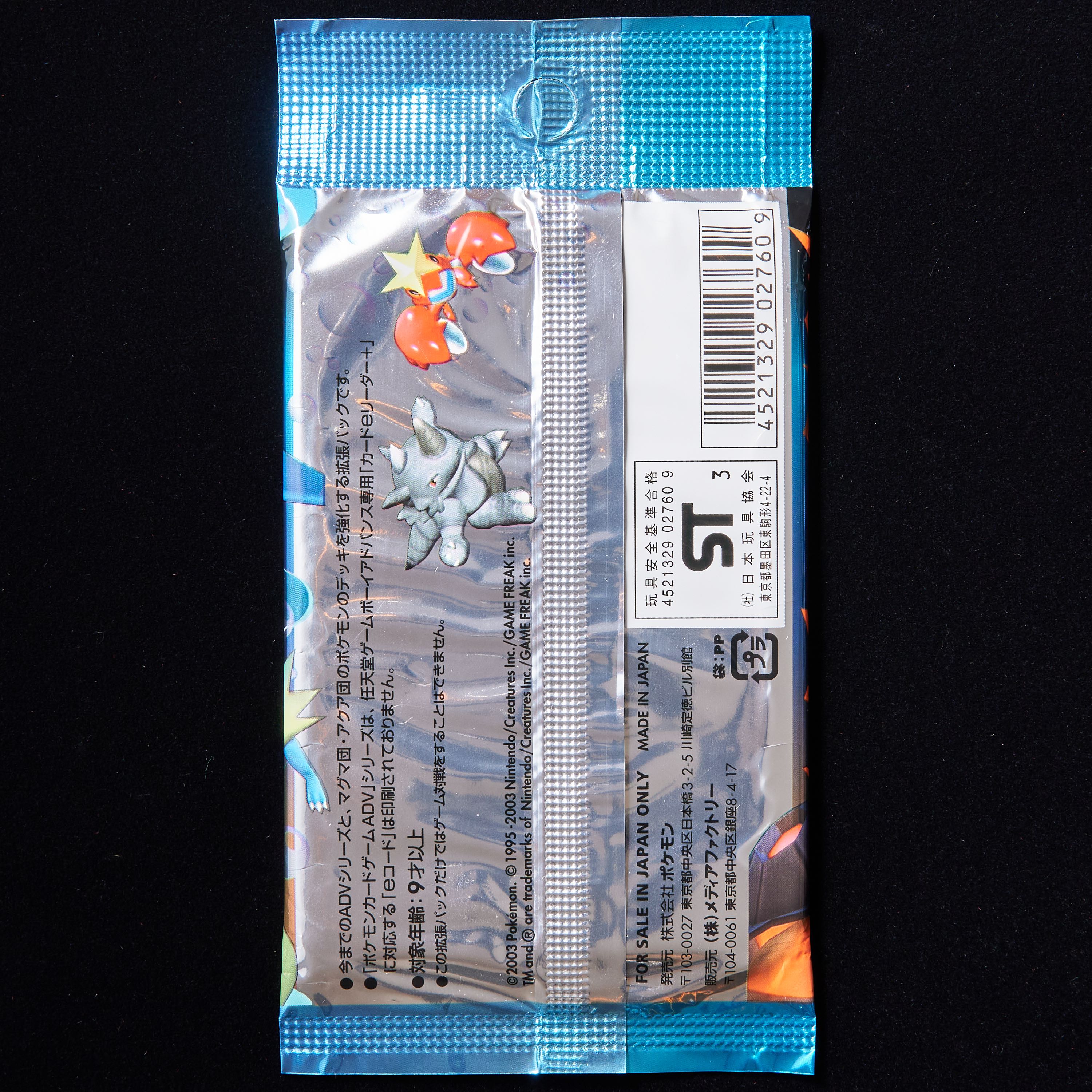 ランクS】ポケモンカード ADV マグマVSアクア ふたつの野望 強化拡張