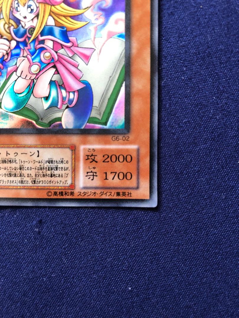 トゥーン・ブラック・マジシャン・ガール ウルトラレア エラーカード