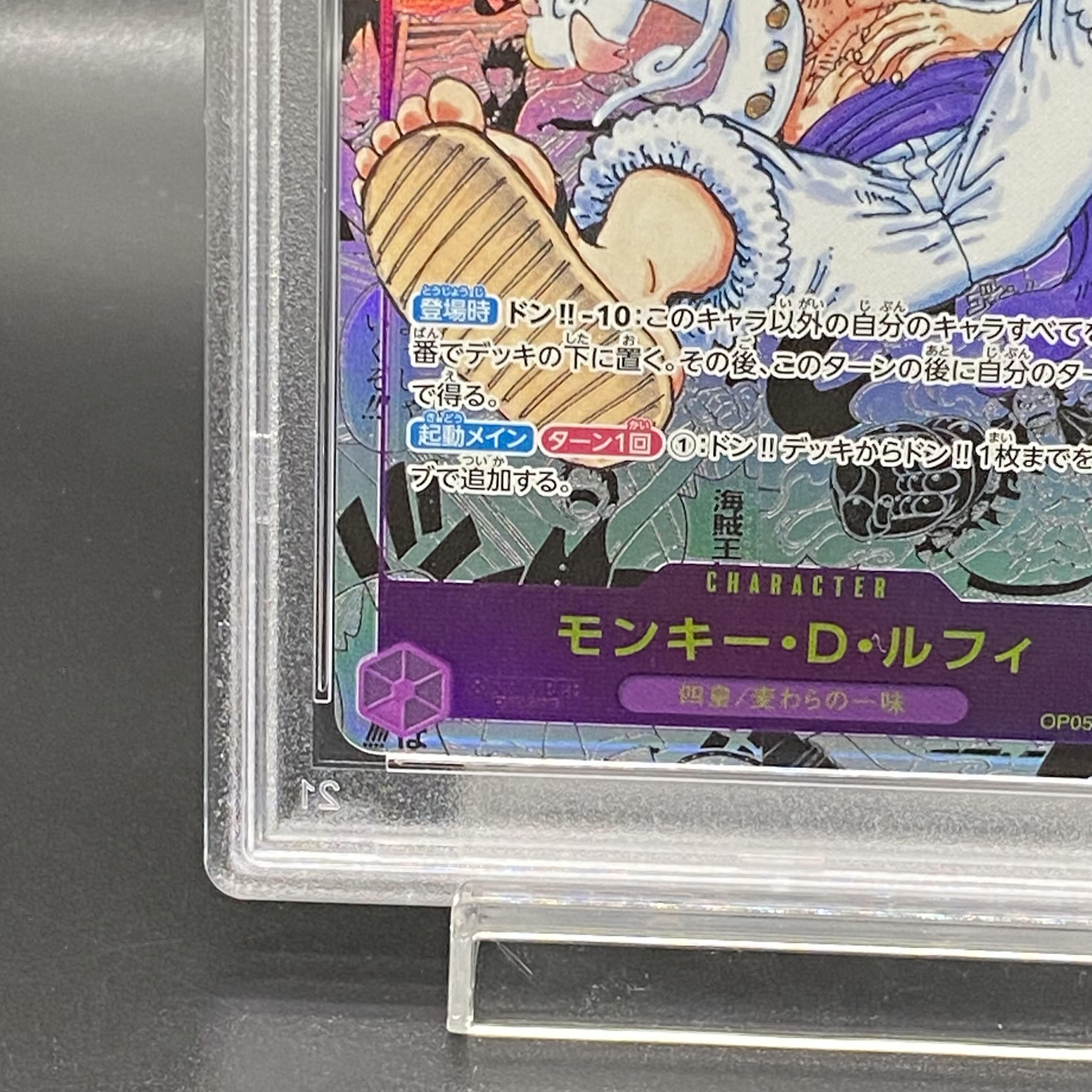 PSA10] Monkey D. Luffy (Parallel) (Super Parallel) P-SEC OP05-119