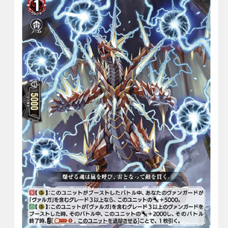 ヴァンガード ヴァルガドラグレス関連rrr以下4コン 1枚の通販 ひまわり