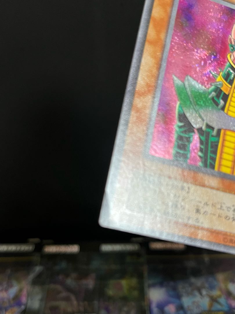 遊戯王スタジオ 7949【特価品】人造人間-サイコ・ショッカー