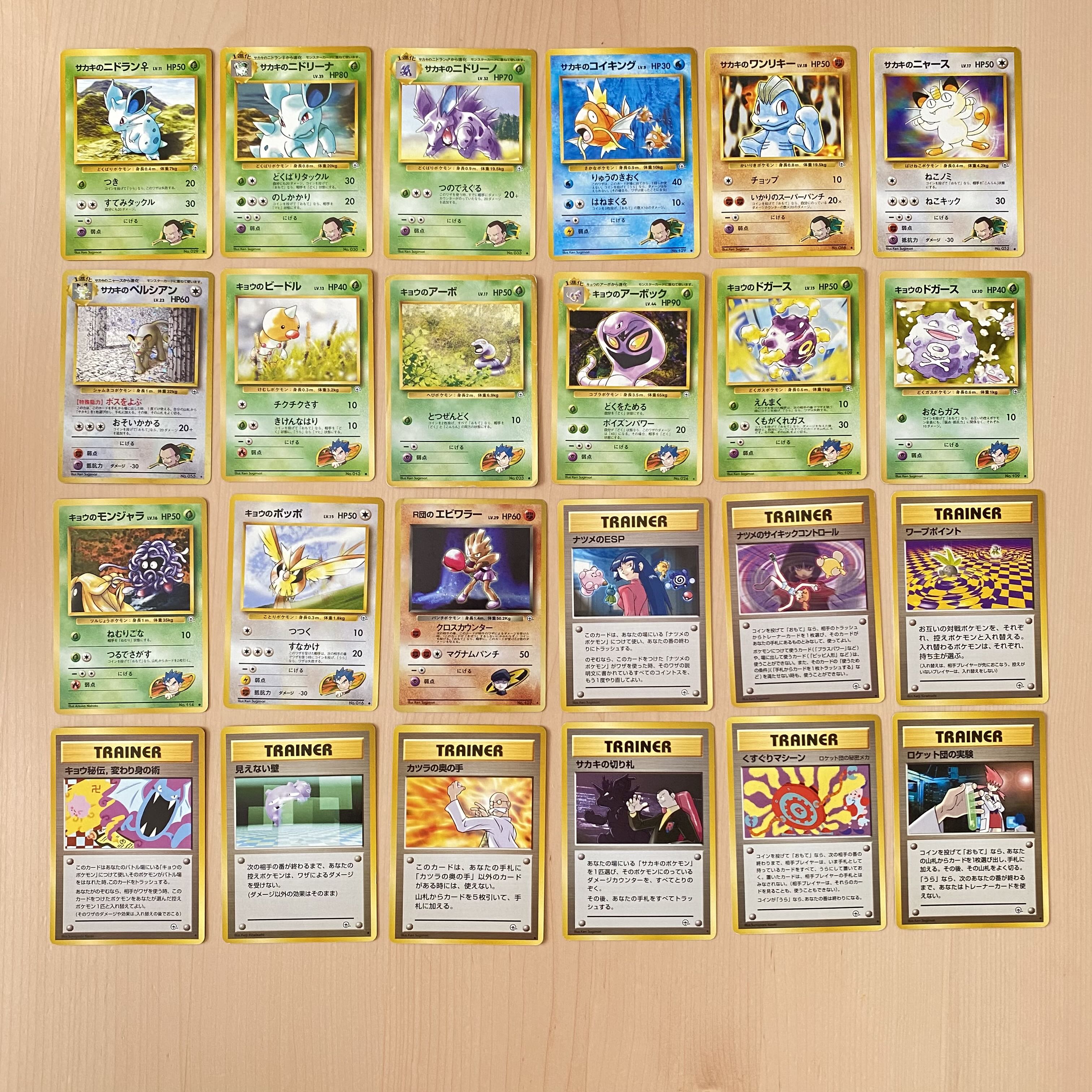 ポケモンカード 闇からの挑戦 キラ 旧裏 24枚セット 24枚の通販 超高校