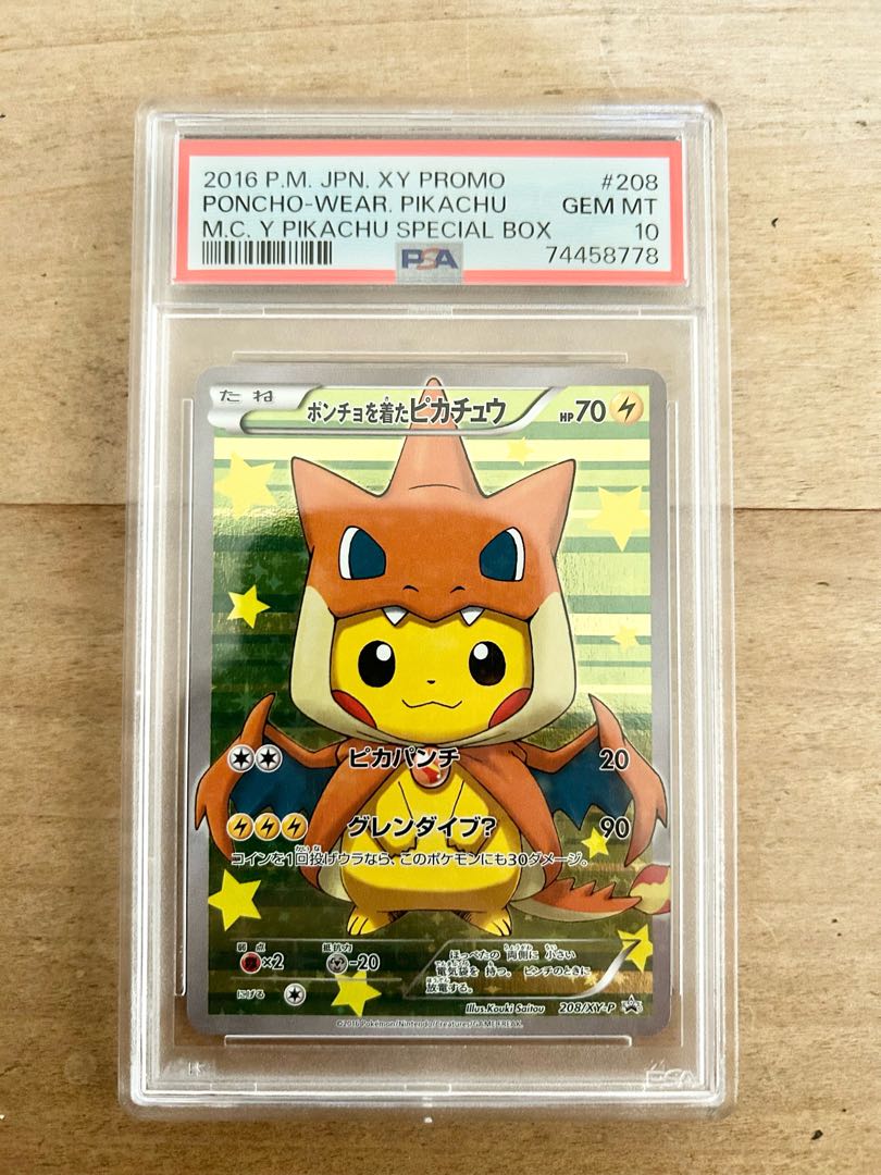 PSA10】ポンチョを着たピカチュウ プロモ