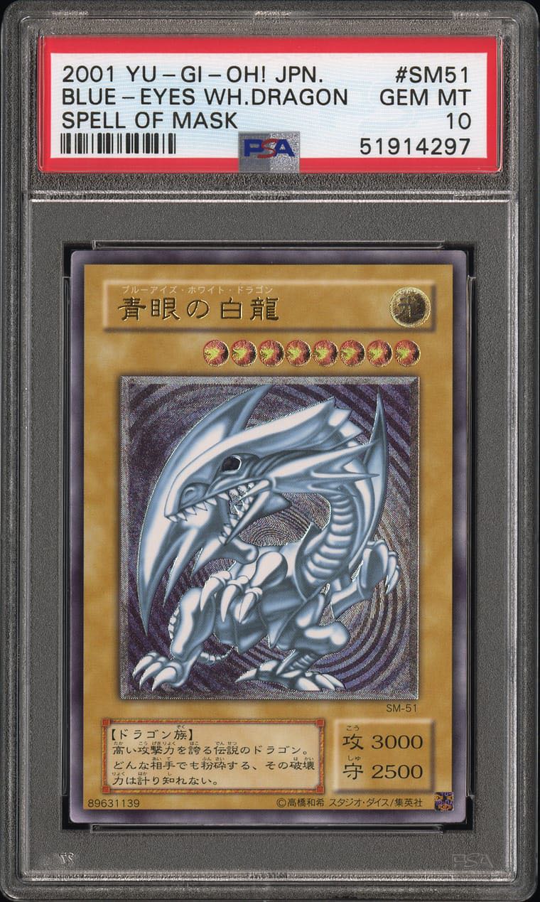 遊戯王 青眼の白龍 ブルーアイズホワイトドラゴン レリブル レリーフ