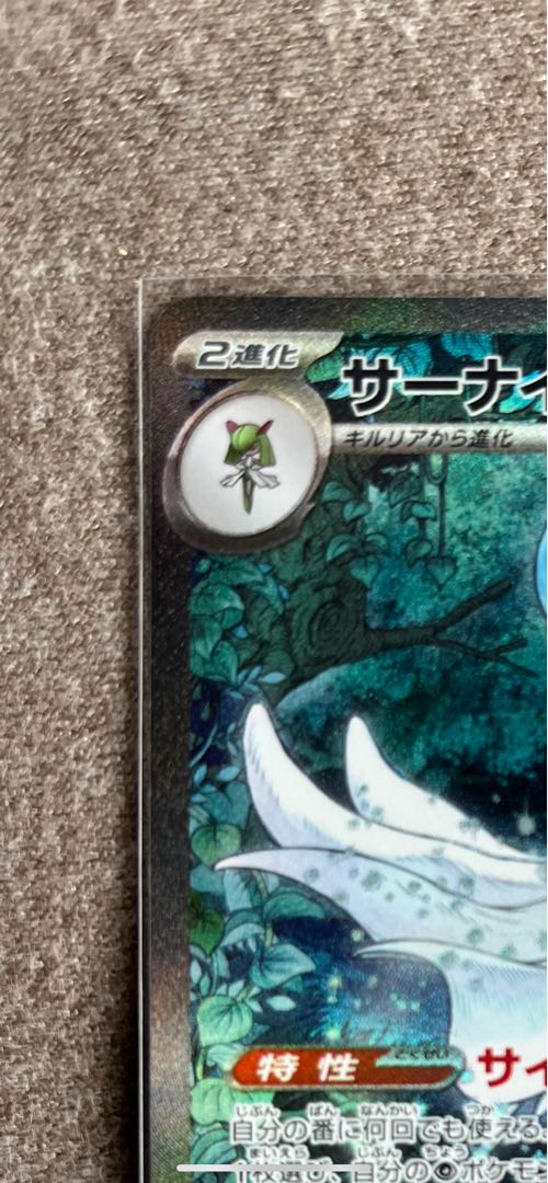 サーナイトex SAR 348/190 1枚の通販 Tom（760118165） | magi