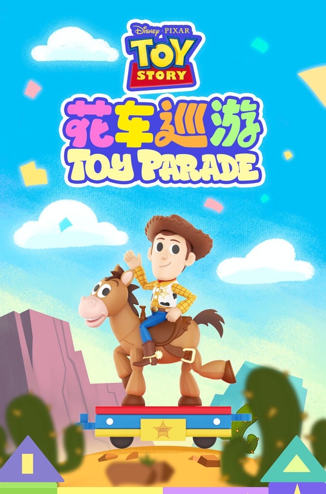 52TOYS BLINDBOX トイストーリー パレード 6個入り1BOX｜ホビーの総合