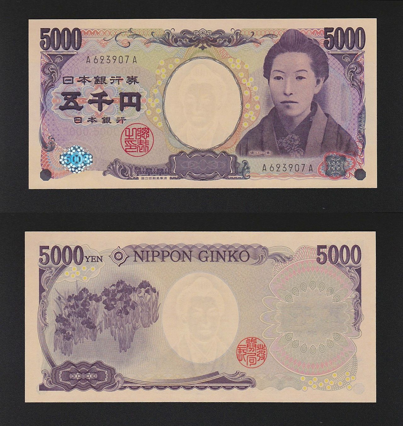 日本銀行券C号 伊藤博文1000円札 二桁青色 早番2027 未使用 | 収集ワールド