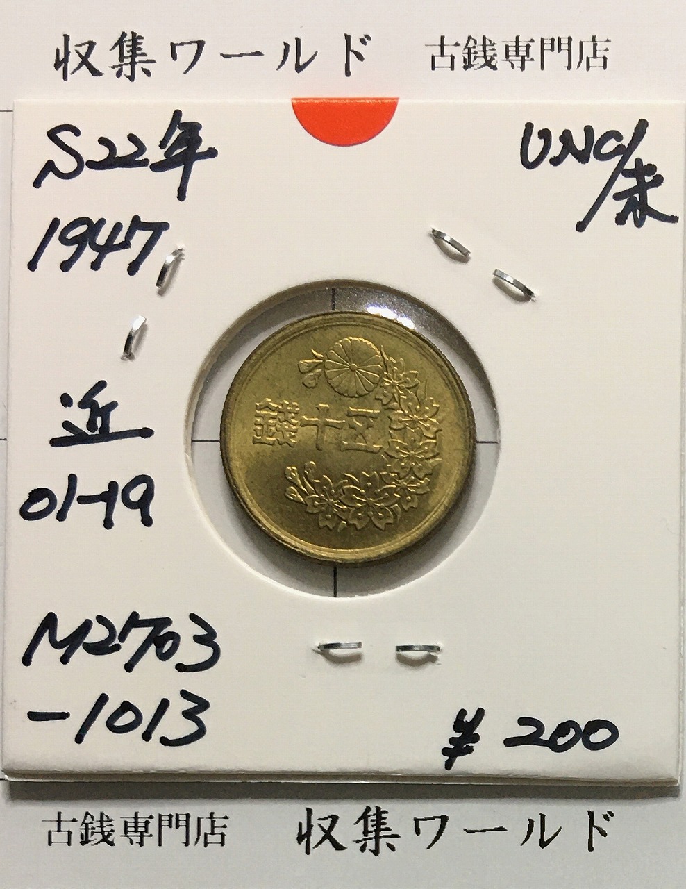 鳳凰 50銭銀貨 大正14年 (1925年) 小型五十銭銀貨/量目 4.95g/美品