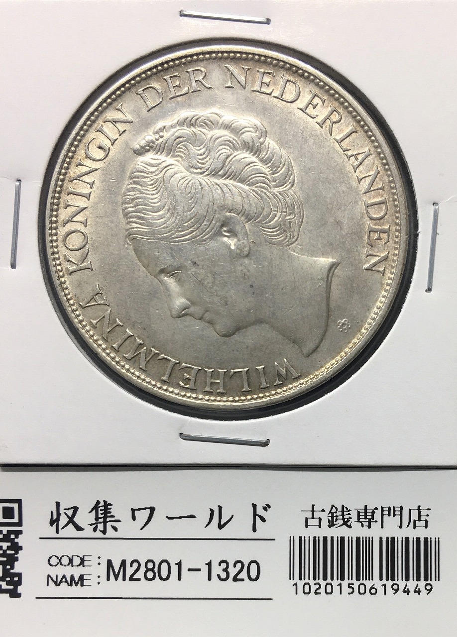 イギリス 2021年 ブリタニア銀貨 1oz カプセル入り未使用 | 収集ワールド
