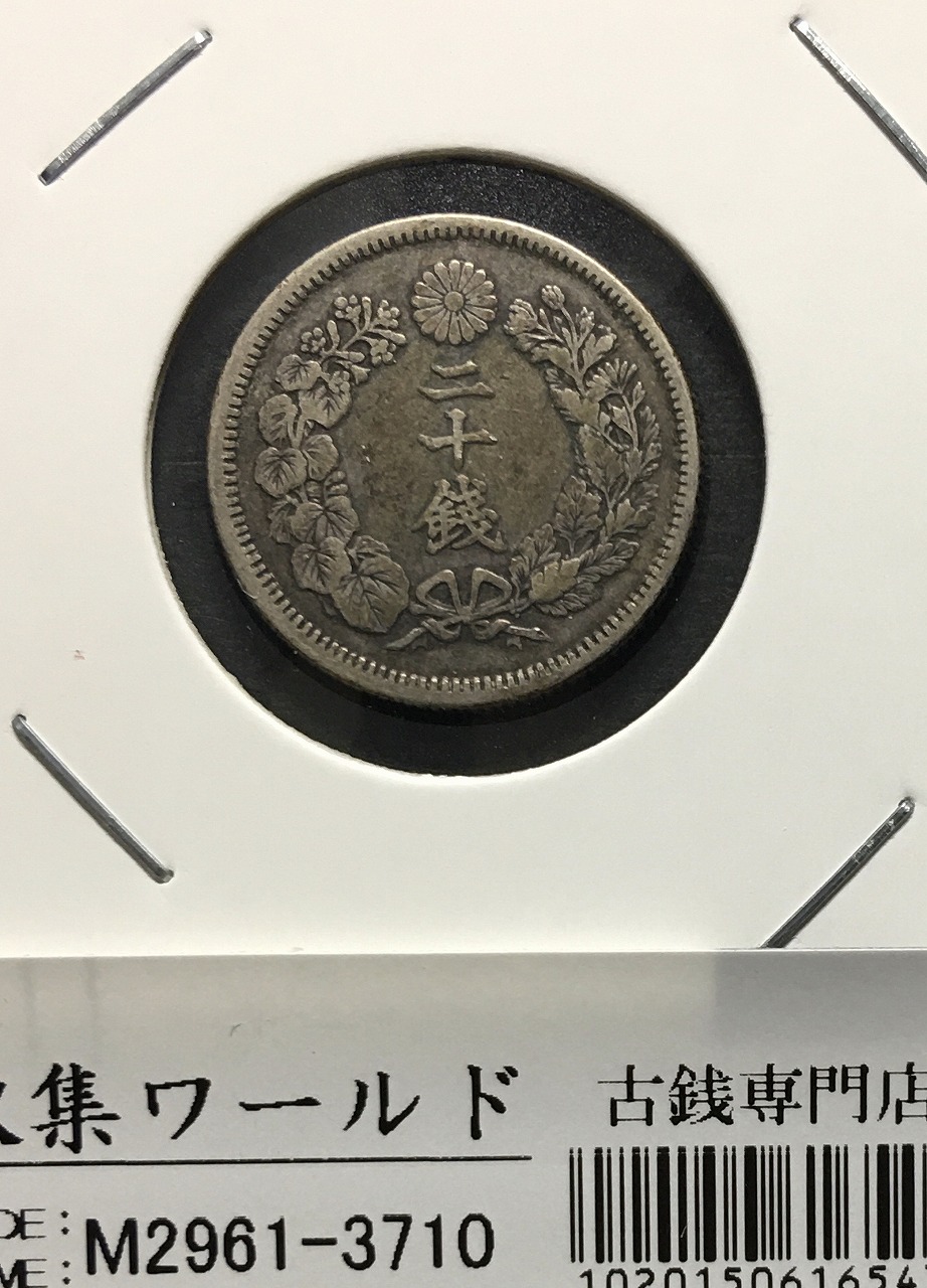 鳳凰 小型銀貨50銭 大正14年銘(1925年) 近代銀貨 50銭 美品 | 収集ワールド