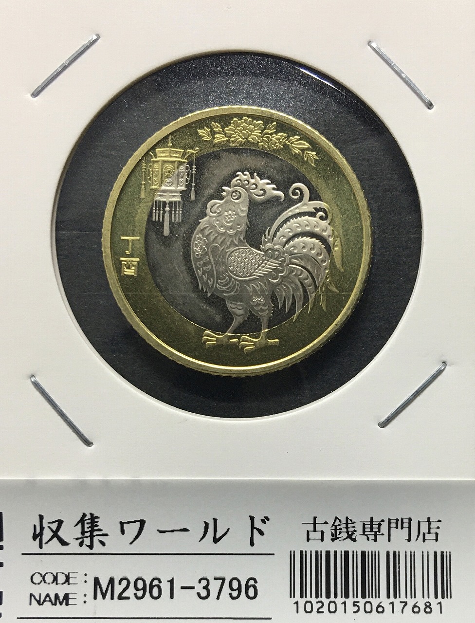 中国人民銀行 パンダ銀貨 10元プルーフ仕様 2023年銘 30g純銀 PCGS-完