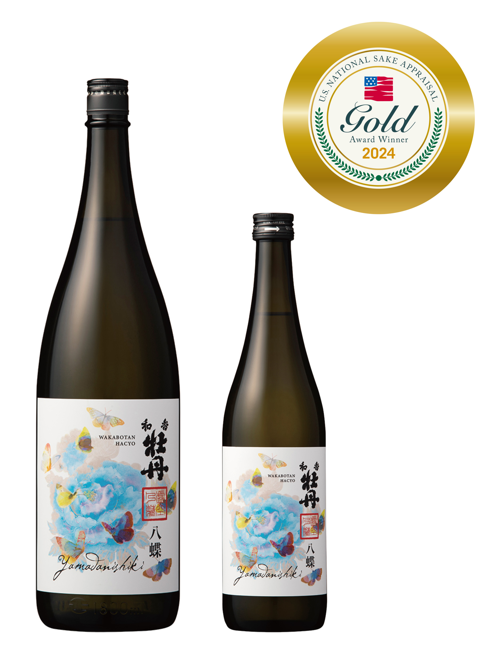 2024年度全米日本酒歓評会」にて『和香牡丹 八蝶 山田錦』が金賞受賞
