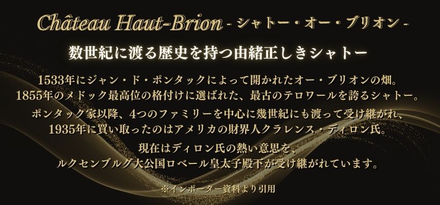 シャトー オー ブリオン 2006 750ml 赤ワイン フランス ボルドー フル