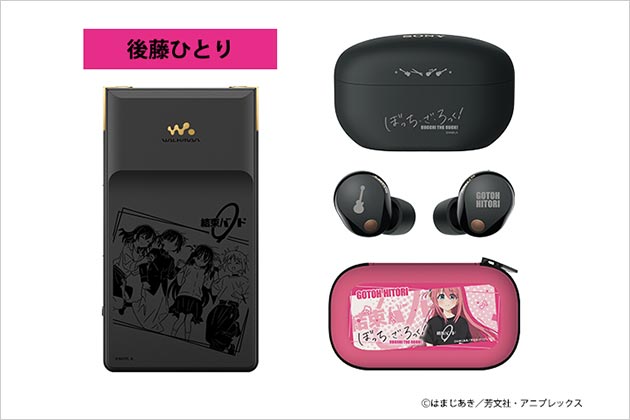 アニメ「ぼっち・ざ・ろっく！」とソニーヘッドホンがコラボレーション