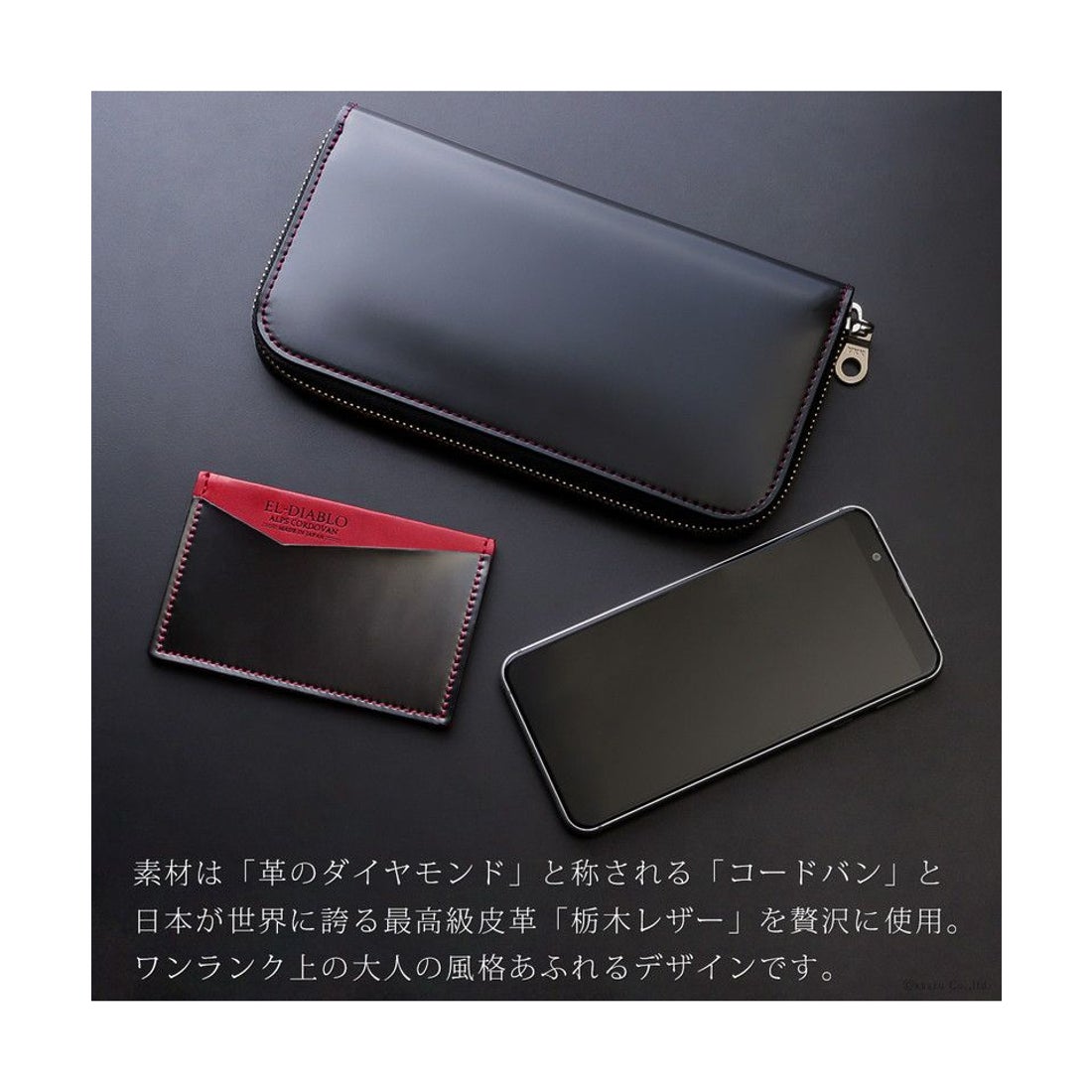 エルディアブロ EL-DIABLO カードケース メンズ 男性用 名刺入れ 定期