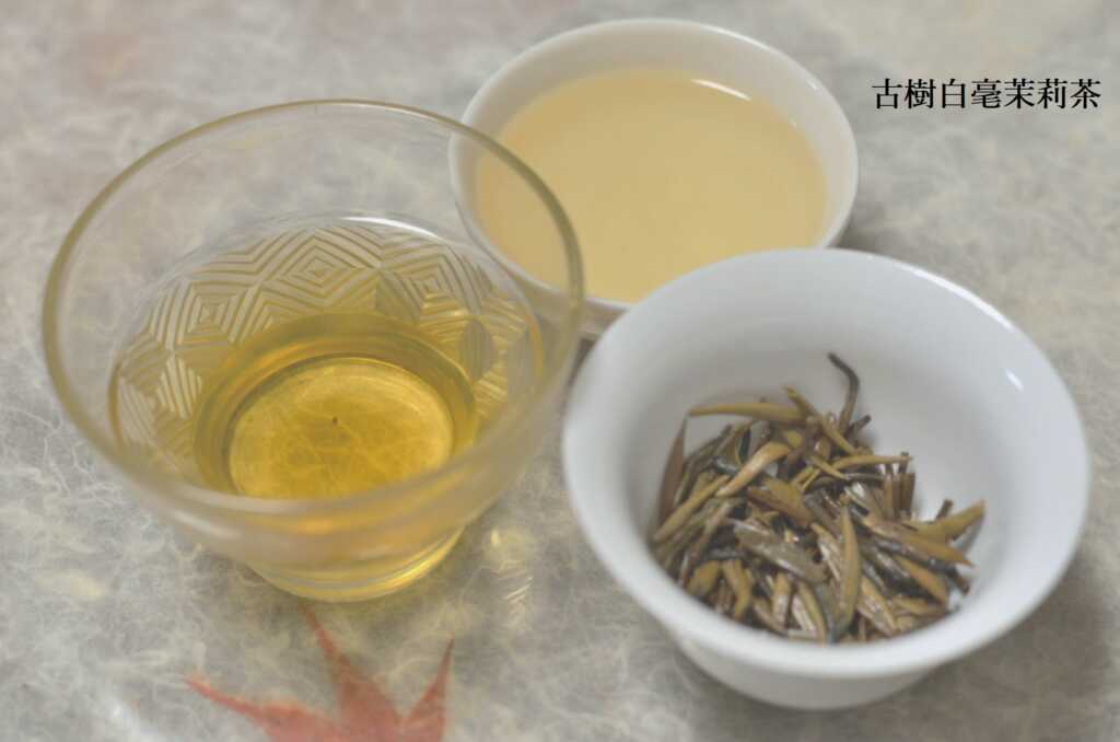 古樹白毫茉莉茶 | 茶の穂 香木と本気の茶