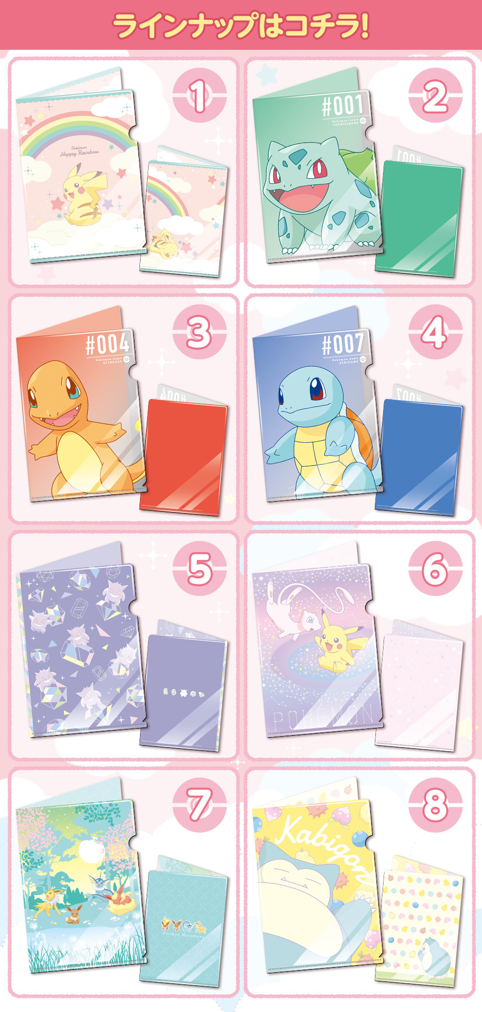 カードダスドットコム 公式サイト | 商品情報 - ポケットモンスター