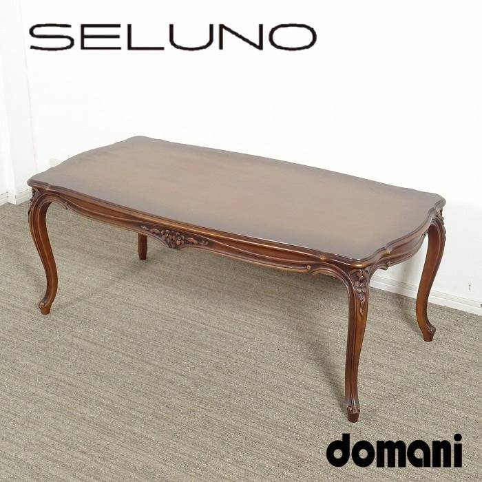 karimoku カリモク家具 domani ドマーニ Louis XV ルイ15 センター