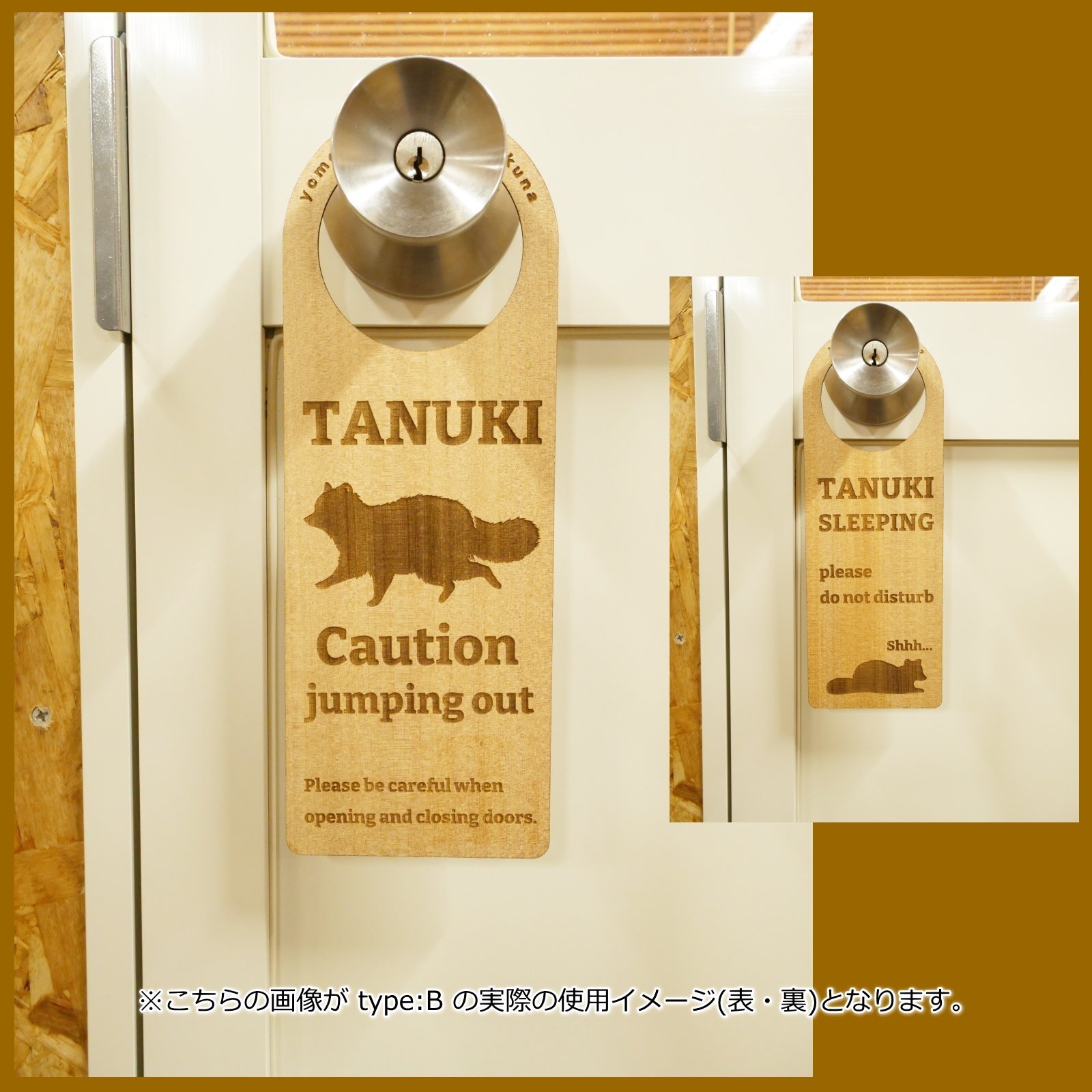 タヌキ飛び出し注意!?木製ドアノブプレート/type:B