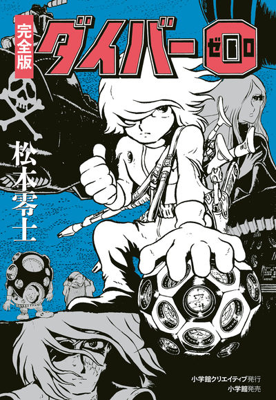 完全版 シートン動物記 限定版BOX | 白土三平 – 小学館コミック