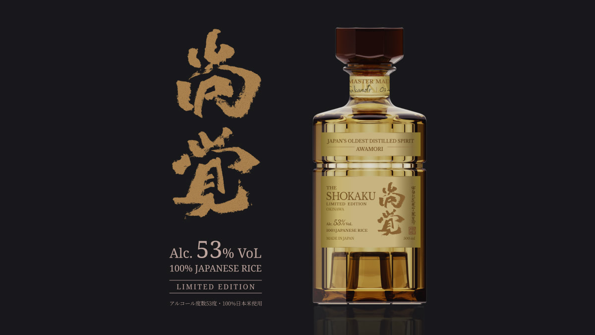 商品紹介 | 尚覚