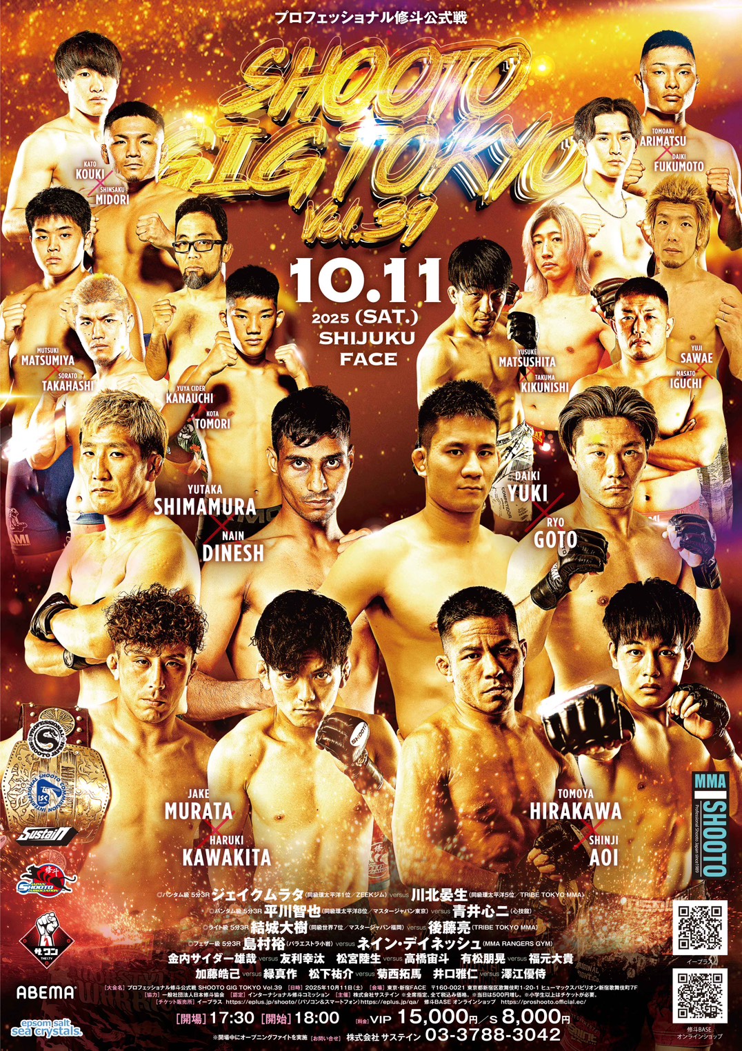 2025-10-11 プロフェッショナル修斗公式戦 SHOOTO GIG TOKYO Vol.39