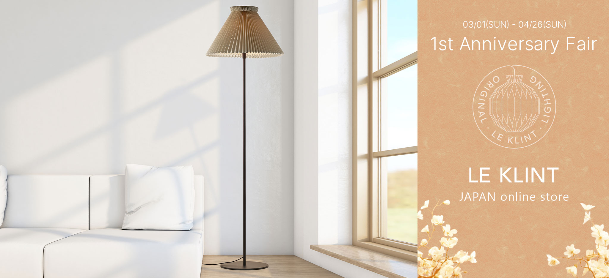 レ・クリント ジャパン 公式オンラインストア