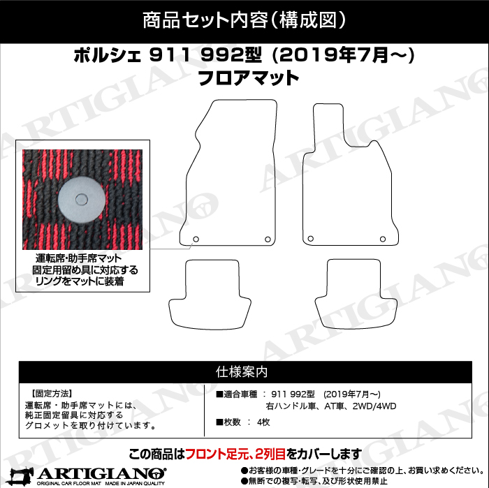 ☆セール対象☆ポルシェ 911 フロアマット ラバー製 ゴム 防水 撥水性