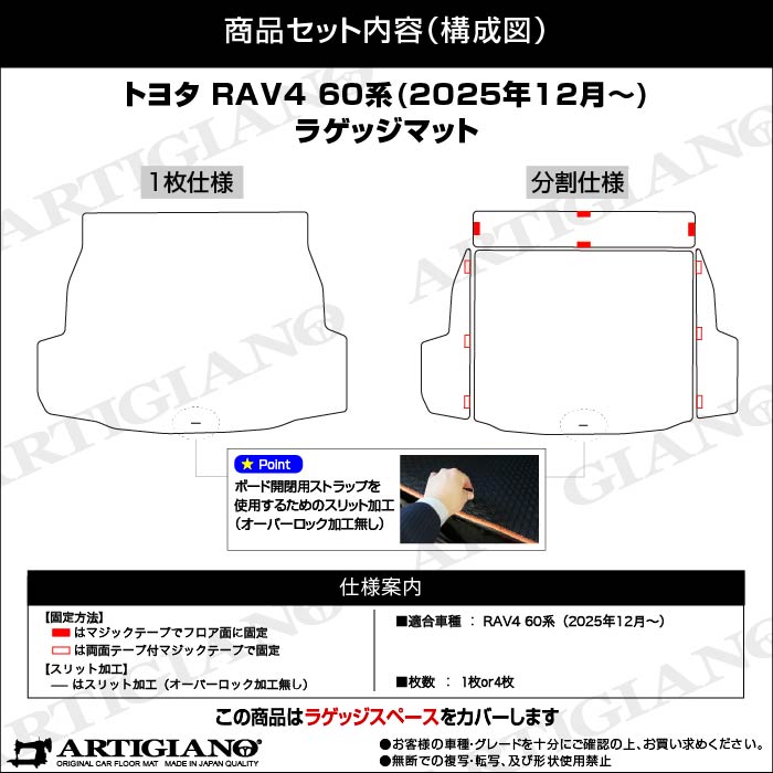 トヨタ RAV4 60系 ラゲッジマット (トランクマット) R1000シリーズ
