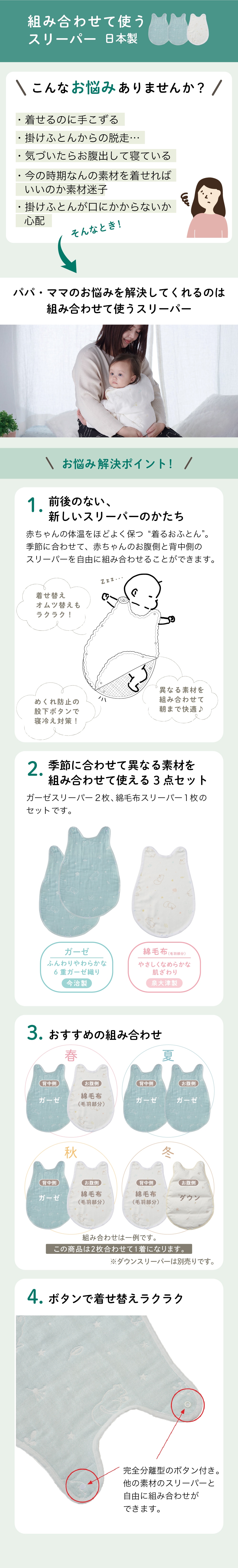 ベビーホーム 組み合わせ可能スリーパー3枚組 （ベビーサイズ）39×54cm