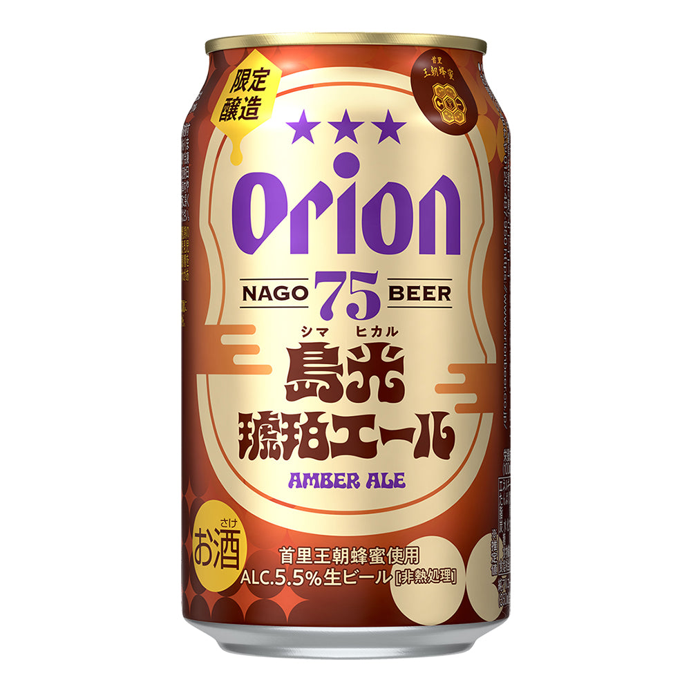 首里城の復興を支援！ 琉球泡盛2種を入荷しました – オリオンビール