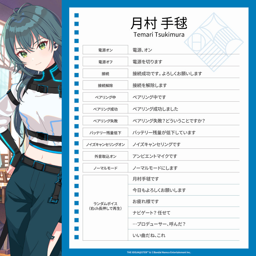 AVIOT TE-V1R-GIM｜学園アイドルマスターコラボ完全ワイヤレスイヤホン