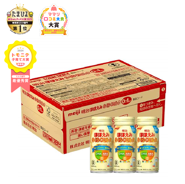 ほほえみ 200ml」の人気商品一覧 | 安い商品を通販サイトから探す