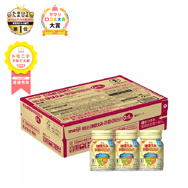 ほほえみ らくらくミルク 120ml」の人気商品一覧 | 安い商品を通販