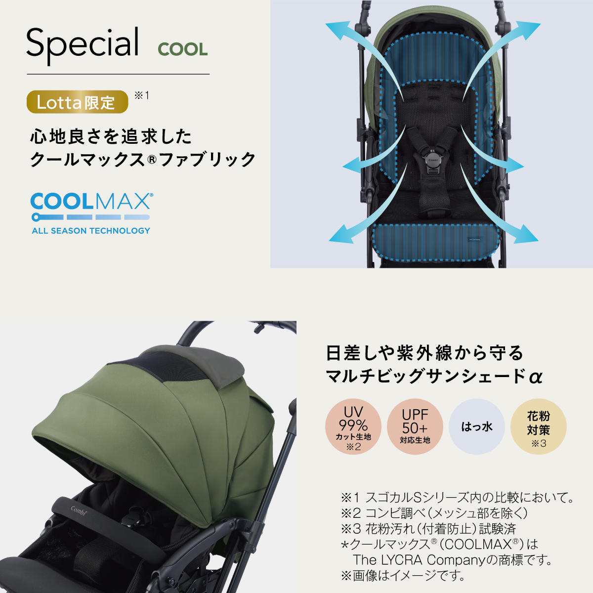 コンビ スゴカルS エッグ ショック ロッタ JA×グリーンレーベル