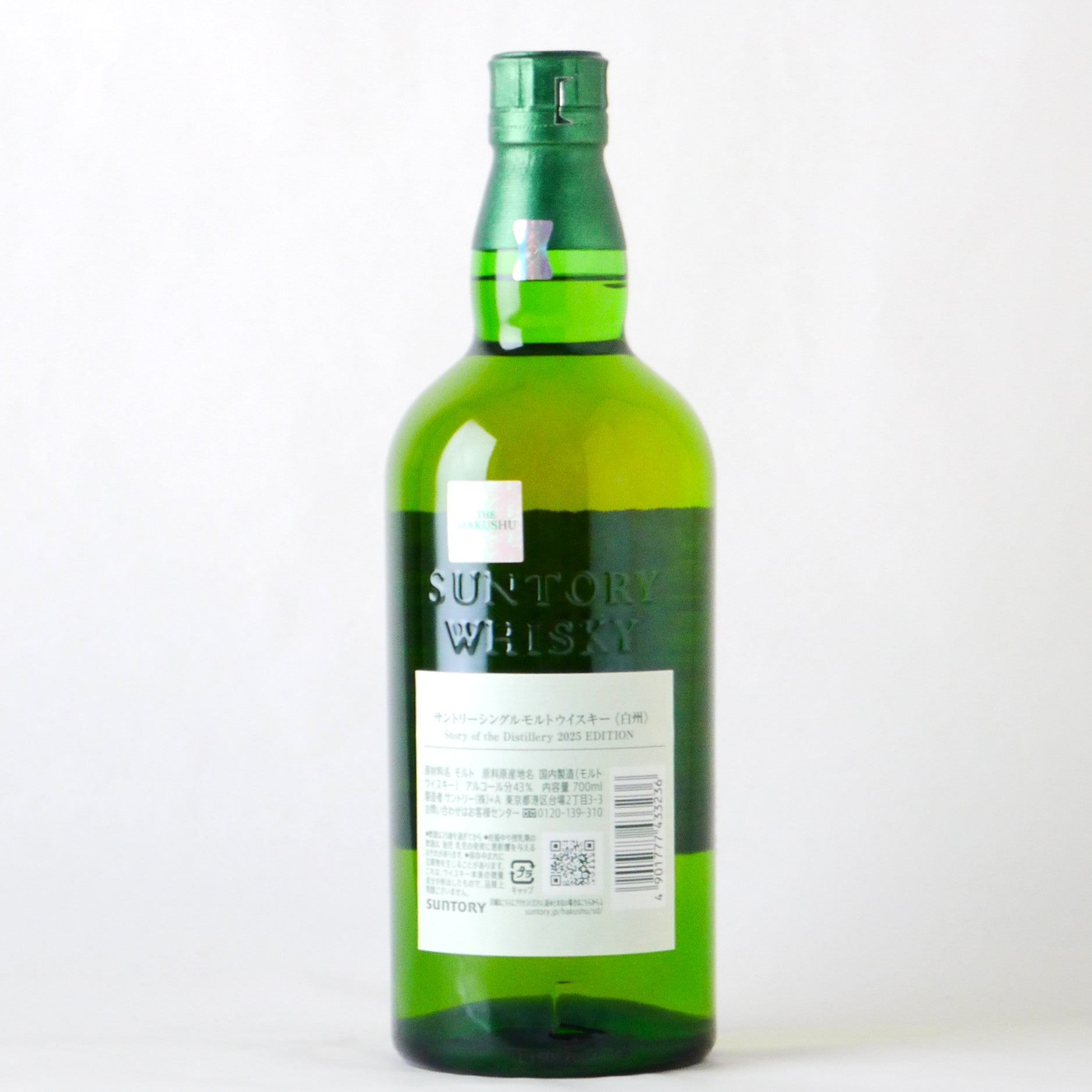 サントリー 白州 Story of the Distillery【2025】EDITION 700ml