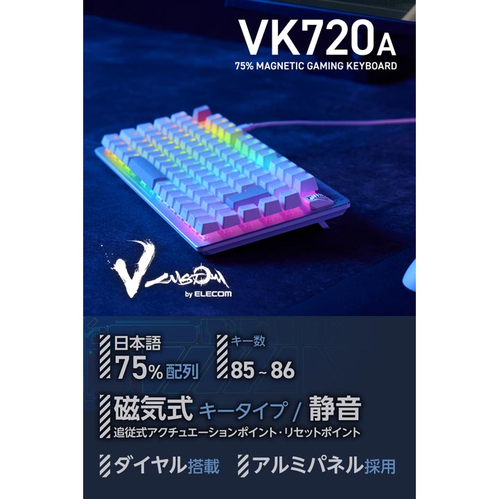 V custom VK720A | エレコムダイレクトショップ本店はPC周辺機器