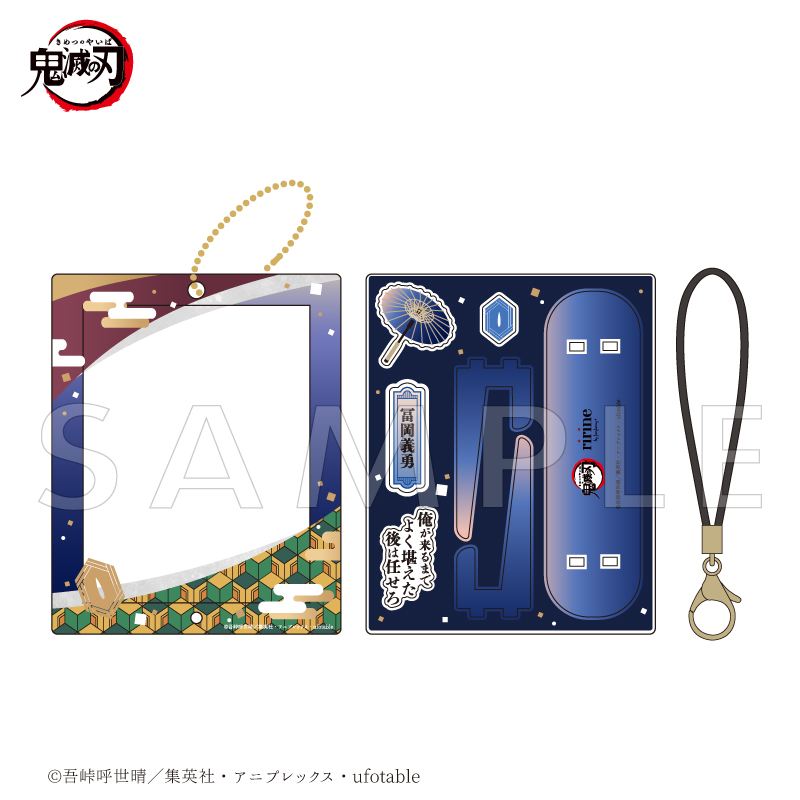 アニメ「鬼滅の刃」 アクリルフレーム＆パーツセット 冨岡義勇| FUKUYA