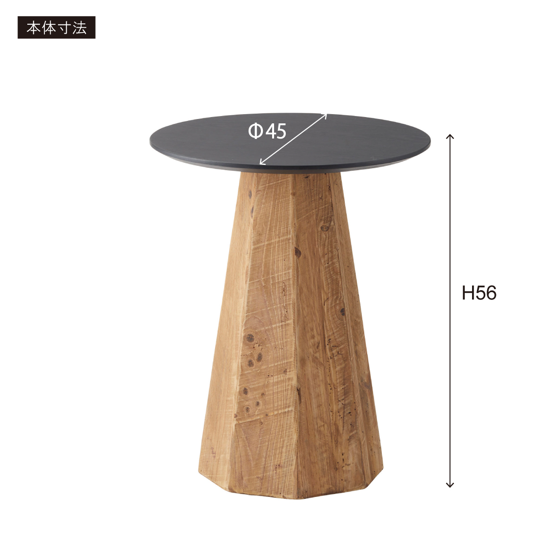 サイドテーブル | 濱田建設オンラインショップ